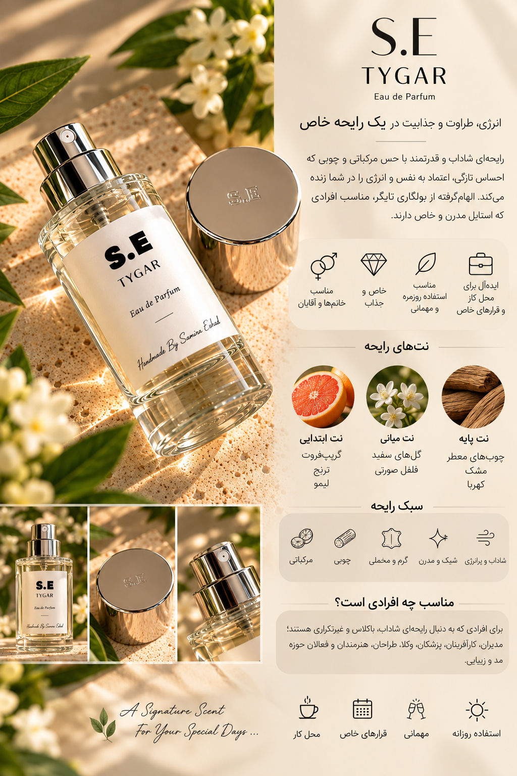 عطر_بولکاری تایگر_برند SE