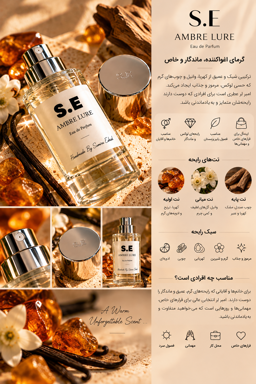 عطر_آمبر لور_برندSE
