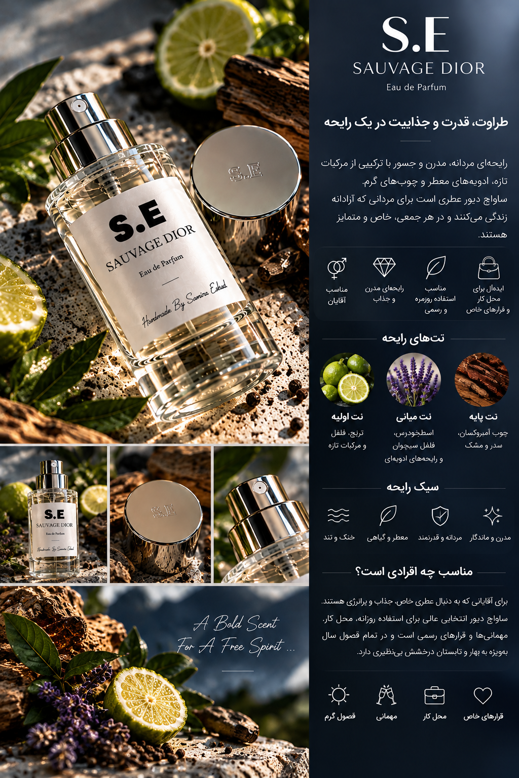 عطر_ساواچ دیور_برند Se
