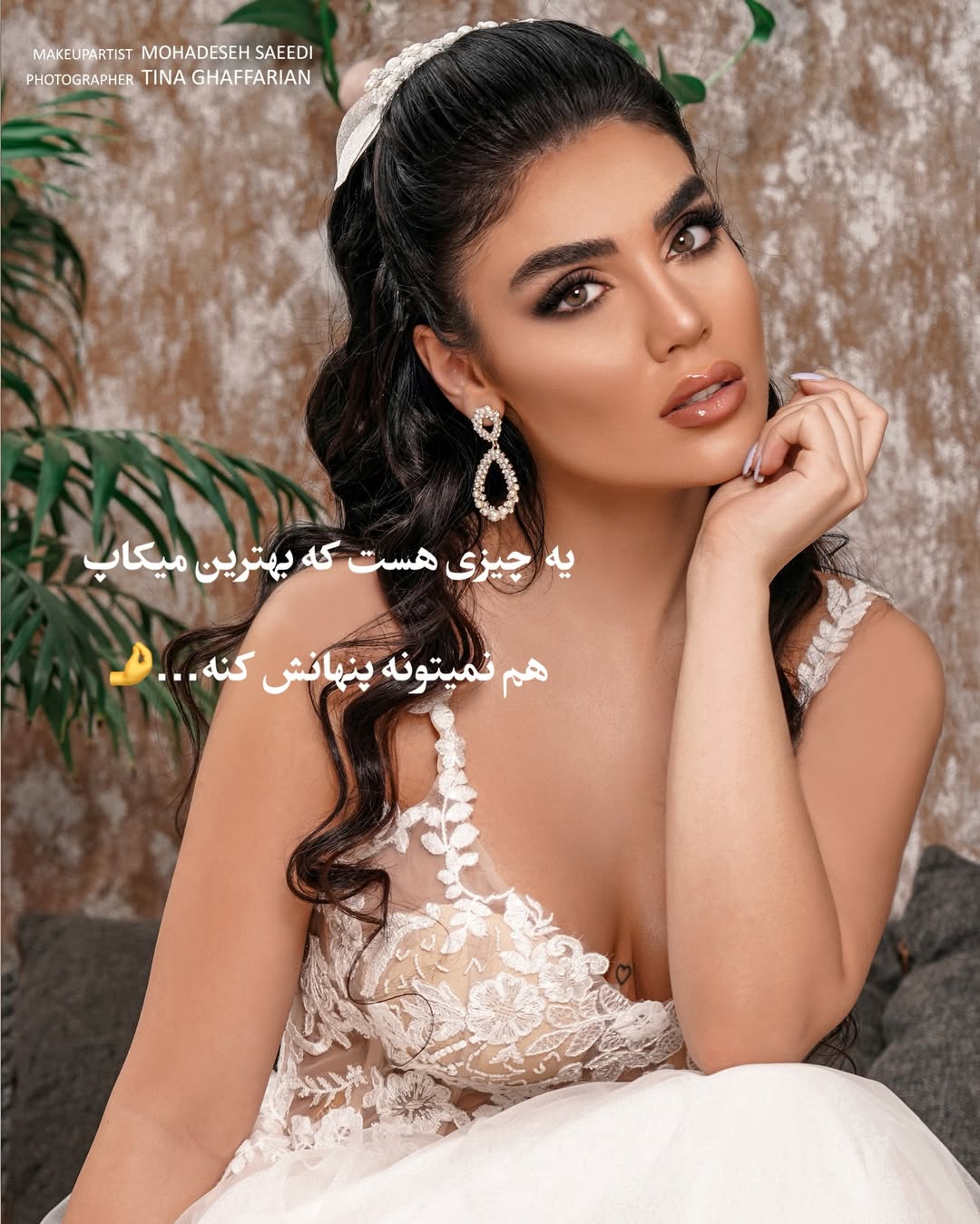 فیشال گلس