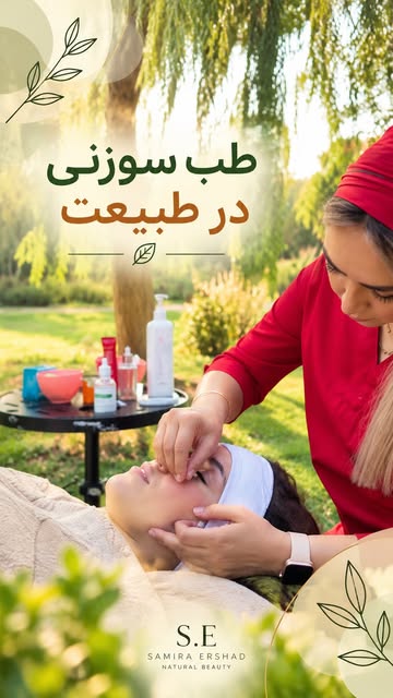 طب سوزنی